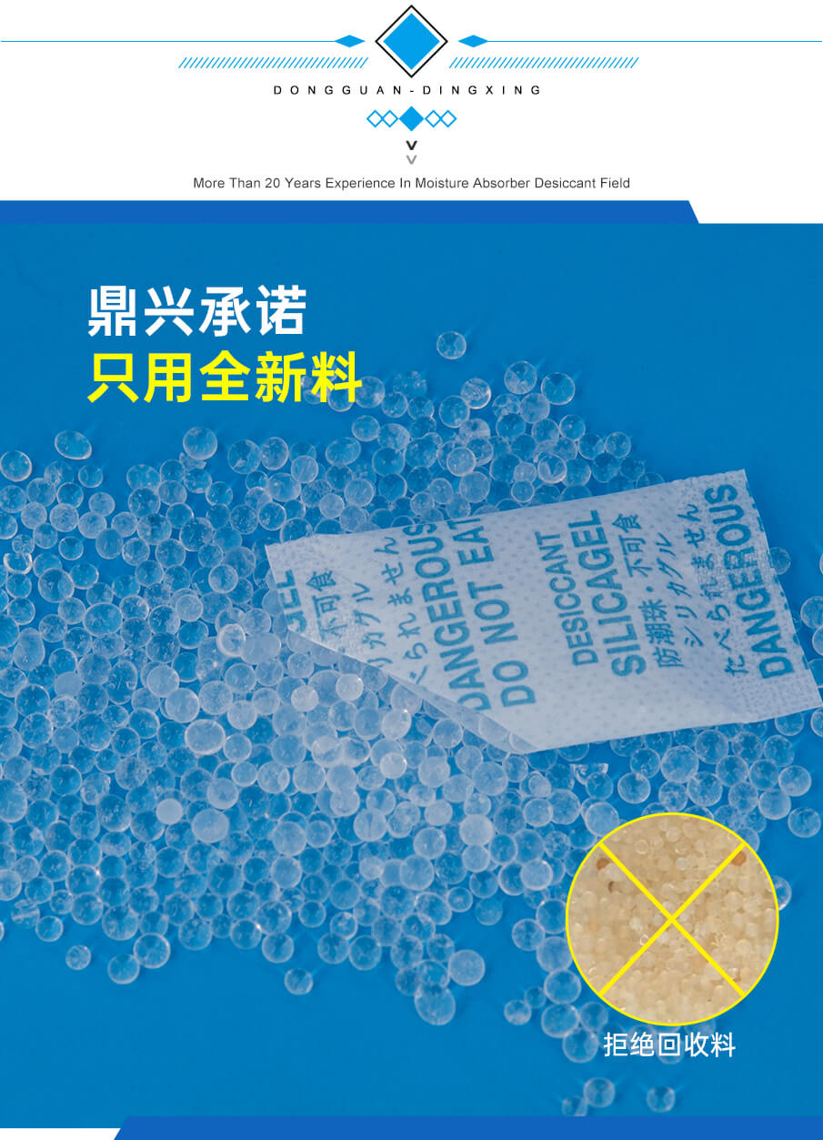 2g愛華紙藥品干燥劑 2g愛華紙藥品干燥劑